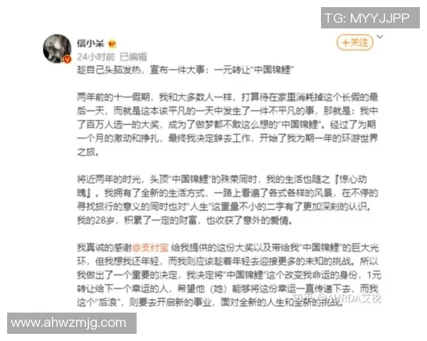 支付宝助力足球明星梦想成真共同开启体育新篇章